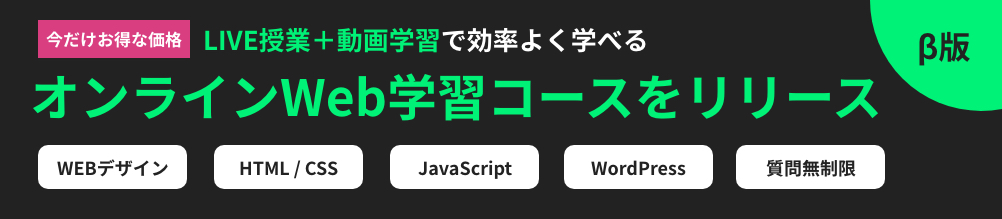 Webデザイナーの求人の見方 会社選びの4つのポイントとは 未経験からwebデザイナーになるには Free Life